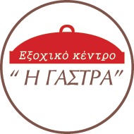 Logo, Εστιατόρια Ιωάννινα